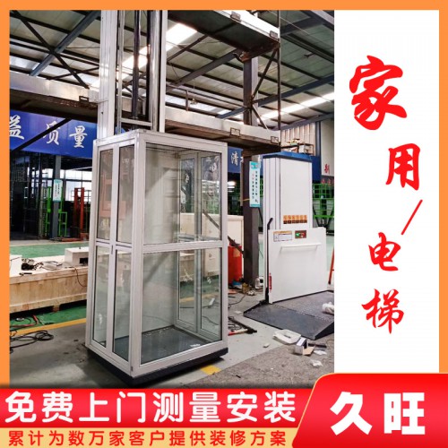 廠家定制家用別墅電梯 小型室內外別墅簡易電梯