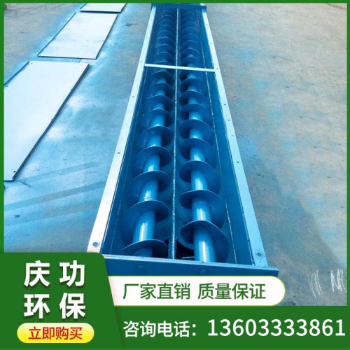 雙軸螺旋輸送機 價格