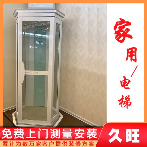 廠家定制家用電梯 二層室內電梯