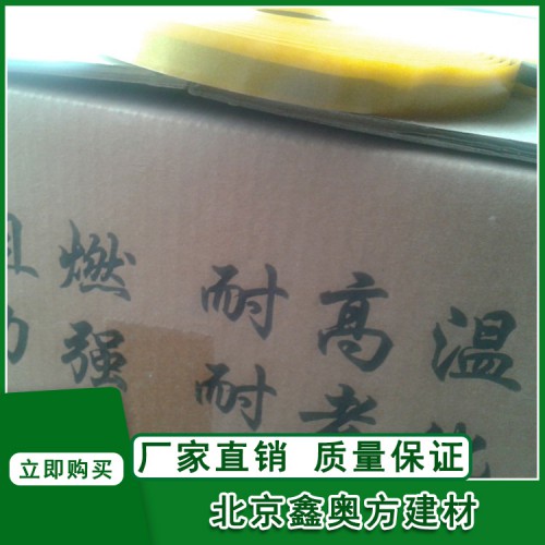 鑫奧方9501密封膠條阻燃密封寬度厚度支持定制全國發貨