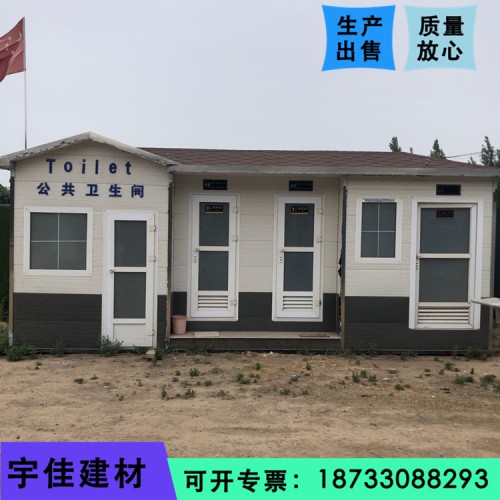 免水沖移動(dòng)廁所快捷方便 移動(dòng)廁所分類 拖掛式移動(dòng)廁所