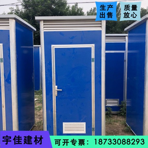 移動(dòng)廁所廠家 環(huán)保移動(dòng)廁所 工地移動(dòng)廁所廠家  移動(dòng)衛(wèi)生間