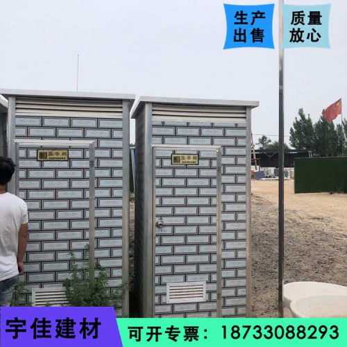 環(huán)保移動(dòng)廁所 工地簡(jiǎn)易臨時(shí)廁所 戶外鋁合金衛(wèi)生間