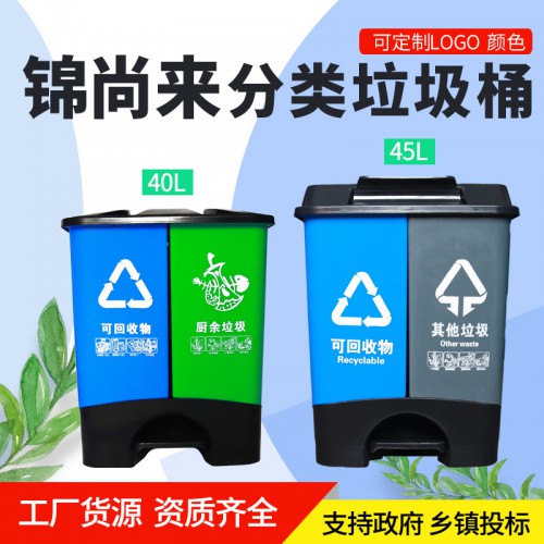 錦尚來塑料垃圾桶廠家直銷