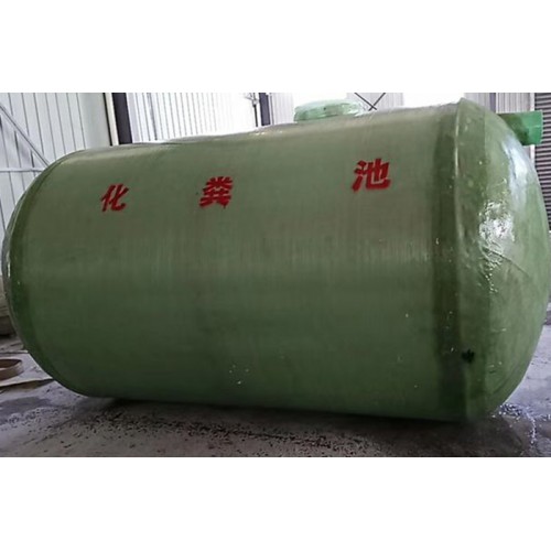 玻璃鋼化糞池規格型號