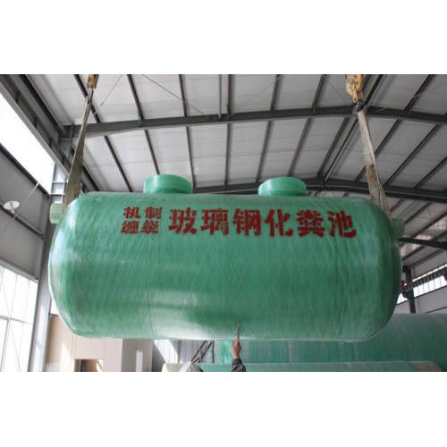 玻璃鋼化糞池