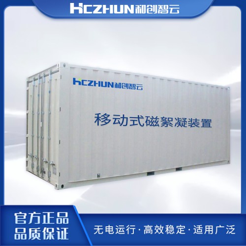 一體式磁分離設備