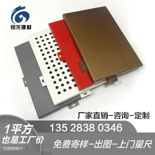 佛山鋁單板幕墻氟碳外墻定制造型鏤空雕花沖孔室內(nèi)門(mén)頭異形鋁方通