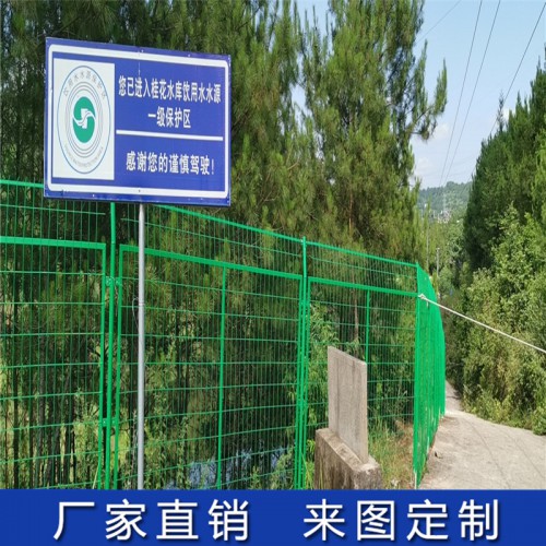 水源地防護柵欄