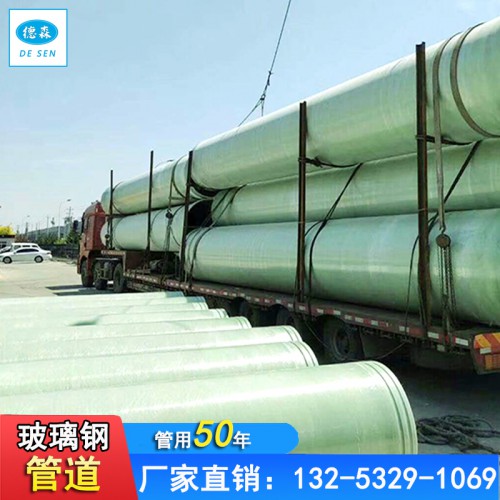 河北玻璃鋼管道生產(chǎn)廠家