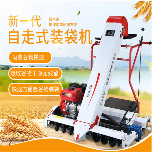 裝袋機 收谷機