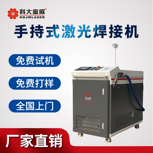 阜陽激光焊接機