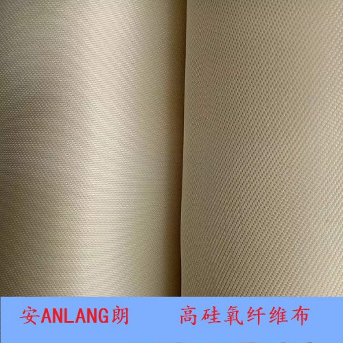 隔熱高硅氧布生產廠家 隔熱高硅氧纖維布