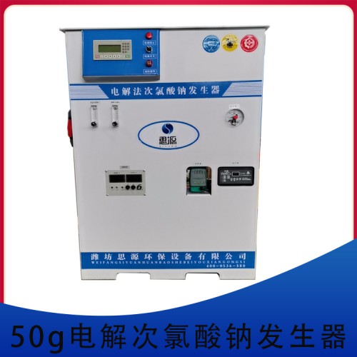 次氯酸鈉發生器廠家 自來水消毒設備