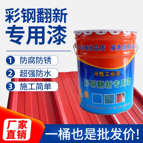 舊鋼構廠房翻新