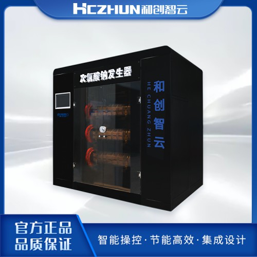 次氯酸鈉發生器價格