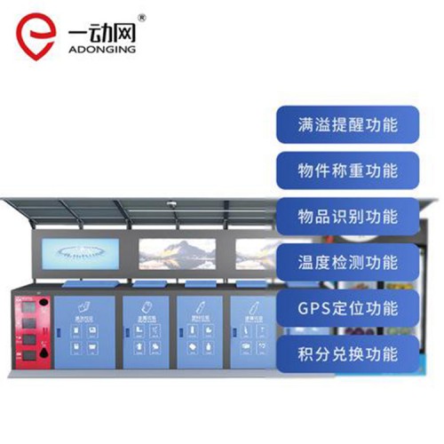 垃圾回收箱價格 垃圾回收箱