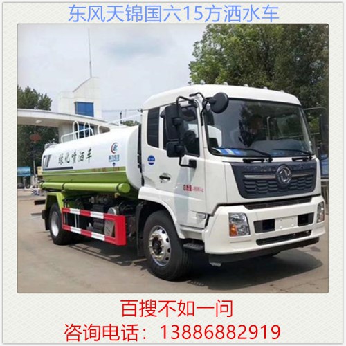 國六東風天錦12方15方灑水車 抑塵車 霧炮車 噴霧車
