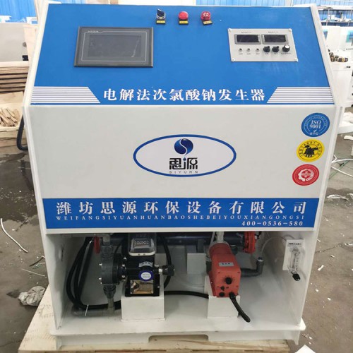 次氯酸鈉發生器 電解法次氯酸鈉發生器廠家