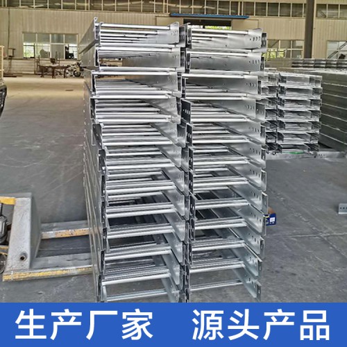 托盤式橋架 梯級式橋架 直通橋架