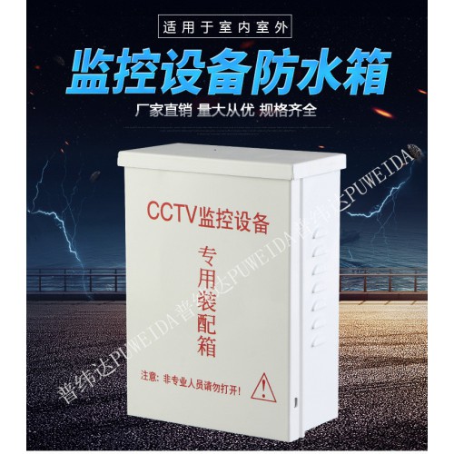 戶外道路防水智能設備箱規格齊全