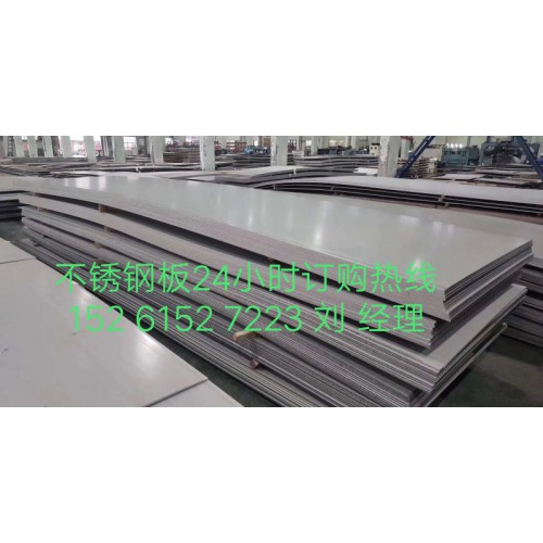 廠家不銹鋼板價(jià)格