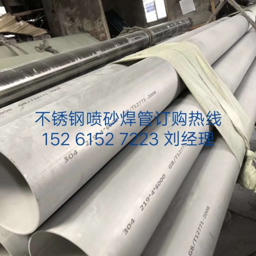 304不銹鋼無縫化管-不銹鋼食品管