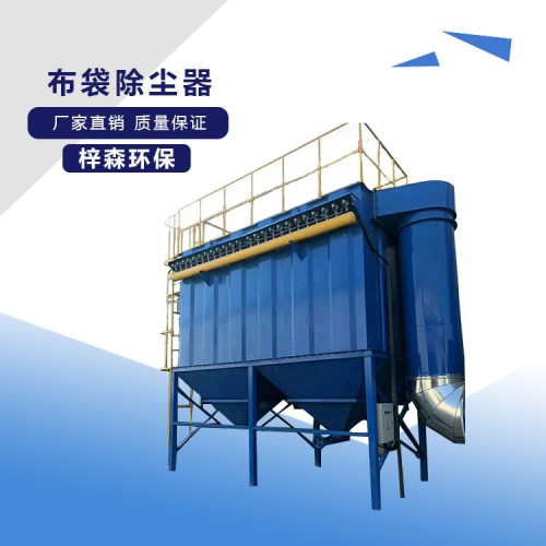 脈沖噴吹袋式除塵器