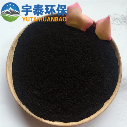 粉狀脫色活性炭  制藥酒類提純粉狀活性炭