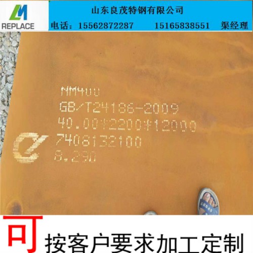 正品供應二連浩特NM400耐磨鋼板現貨