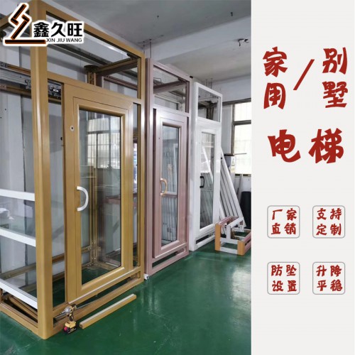 復式液壓閣樓電梯小型家用電梯