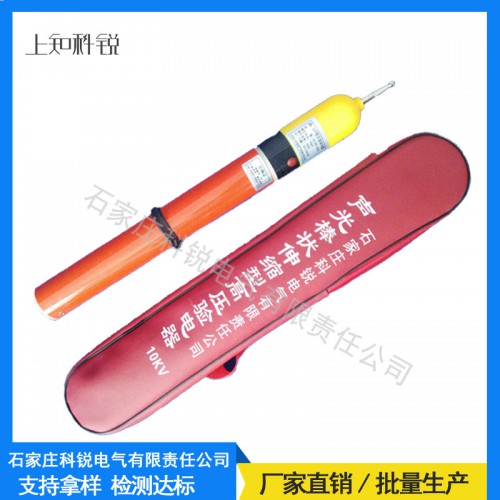 棒狀伸縮驗(yàn)電器廠家