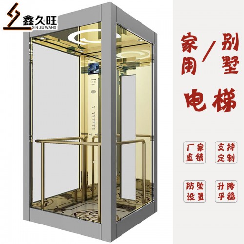 生產定制家用電梯