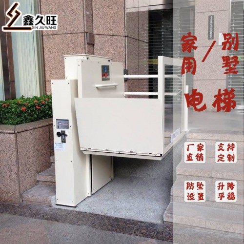 二層三層電動小型電梯