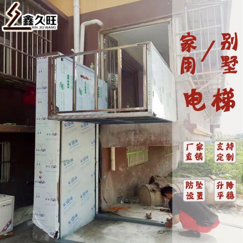 小型室內外別墅簡易電梯