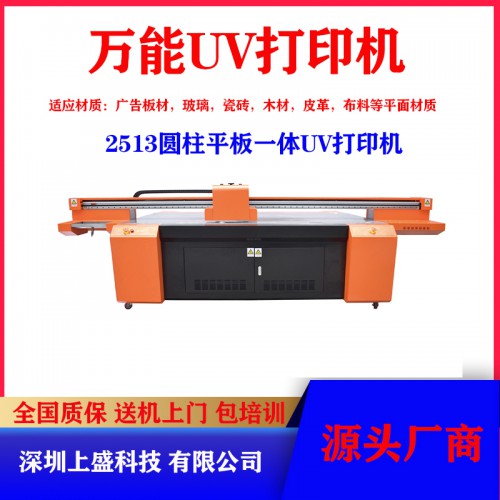 KT板材 UV平板打印機 廠家直銷
