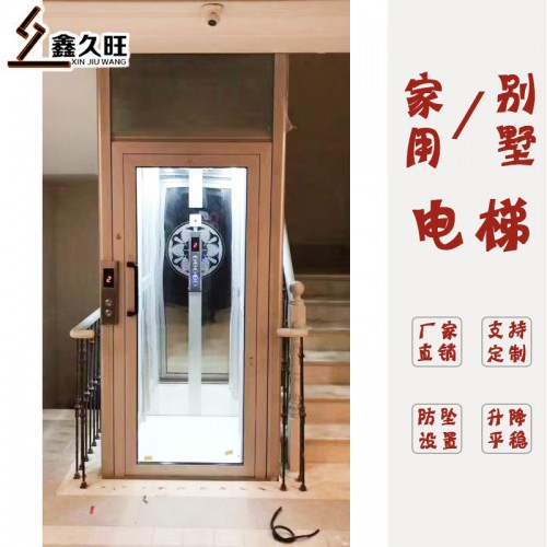山東家用電梯生產廠家 室內外家用別墅電梯