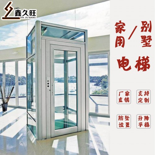 小型二層室內外別墅電梯