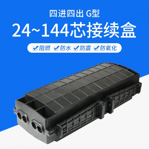72芯光纜接頭盒產(chǎn)品質(zhì)地