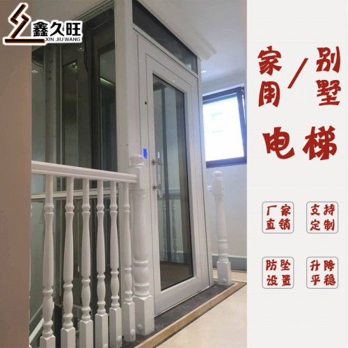 家庭用別墅室內電梯 二三層電梯