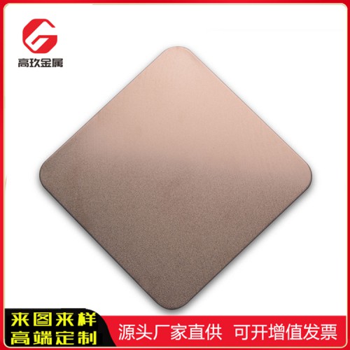 噴砂咖啡金不銹鋼板 不銹鋼噴砂咖啡金板批發價格