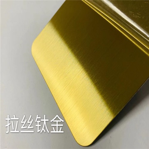 黃金色發(fā)紋不銹鋼板 不銹鋼黃金色發(fā)紋板多少錢(qián)一平方