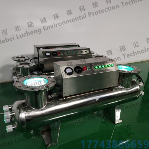 陸誠環保過流式紫外線消毒設備