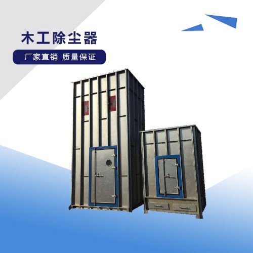 梓森環保木門廠木工除塵器