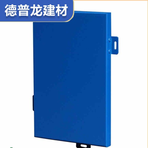 鋁單板 批發德普龍鋁單板 廠家直銷
