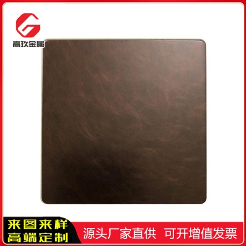 發黑發紋黃古銅不銹鋼板 不銹鋼發黑發紋黃古銅板多少錢一張