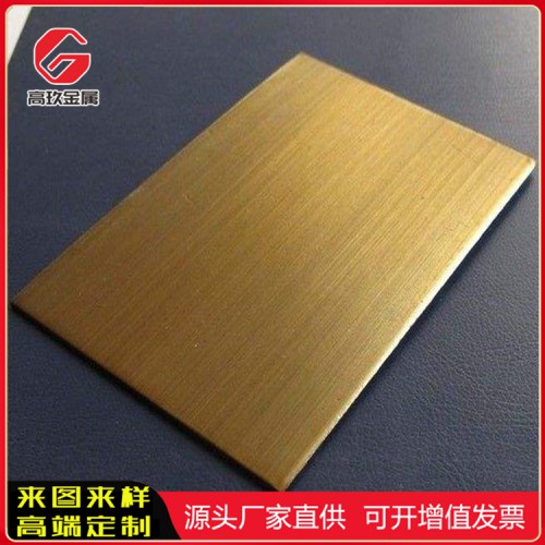 拉絲鈦金不銹鋼板 不銹鋼拉絲鈦金板批發價格