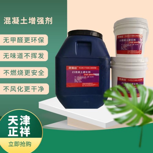 混凝土墻面起砂修復(fù)材料