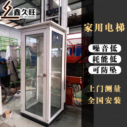 廠家設計定制室內家用電梯 無地坑家用電梯
