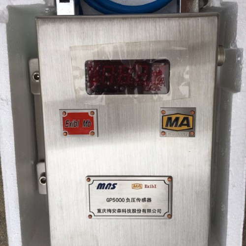 GP5000負壓傳感器 重慶梅安森 礦用傳感器